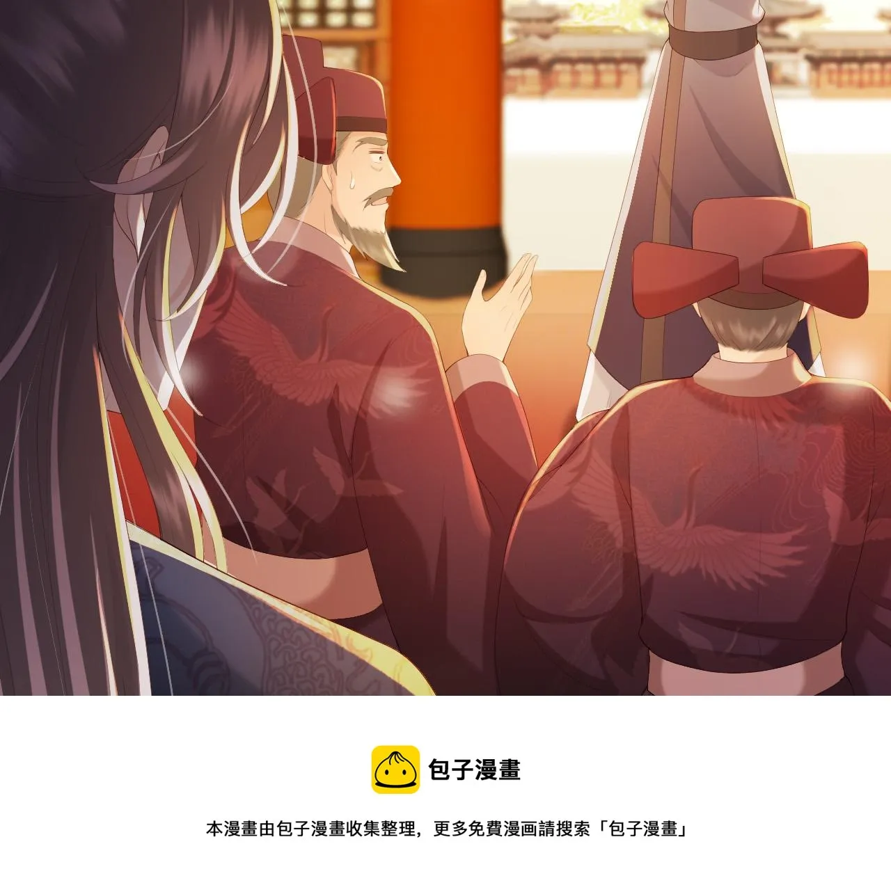 第96话 万民请命 第81页