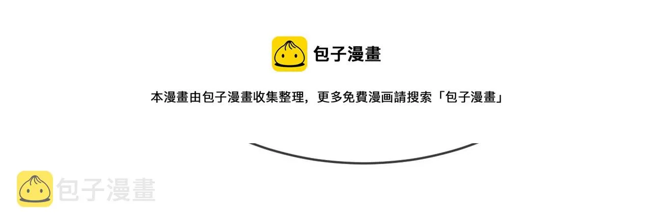 第96话 万民请命 第85页