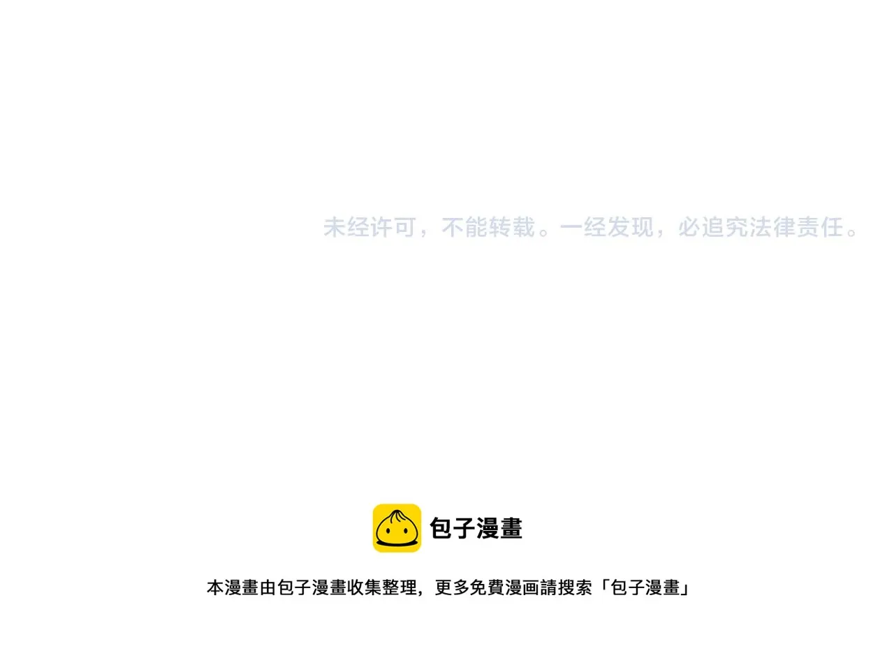 第96话 万民请命 第86页