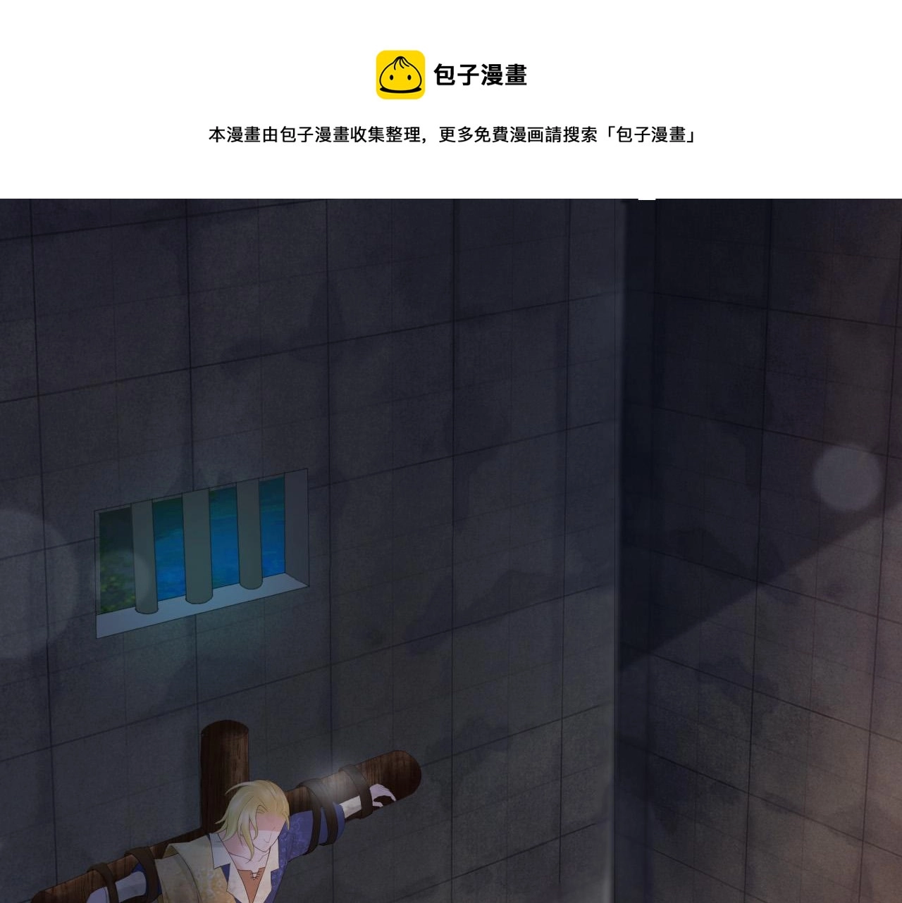 第95话 朕欲与丞相行白首之盟 第5页