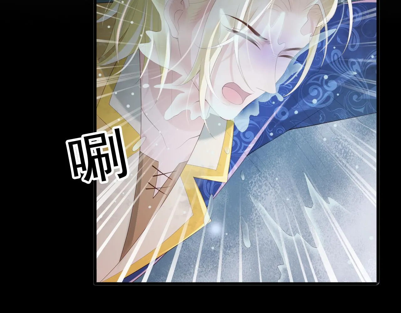 第95话 朕欲与丞相行白首之盟 第8页