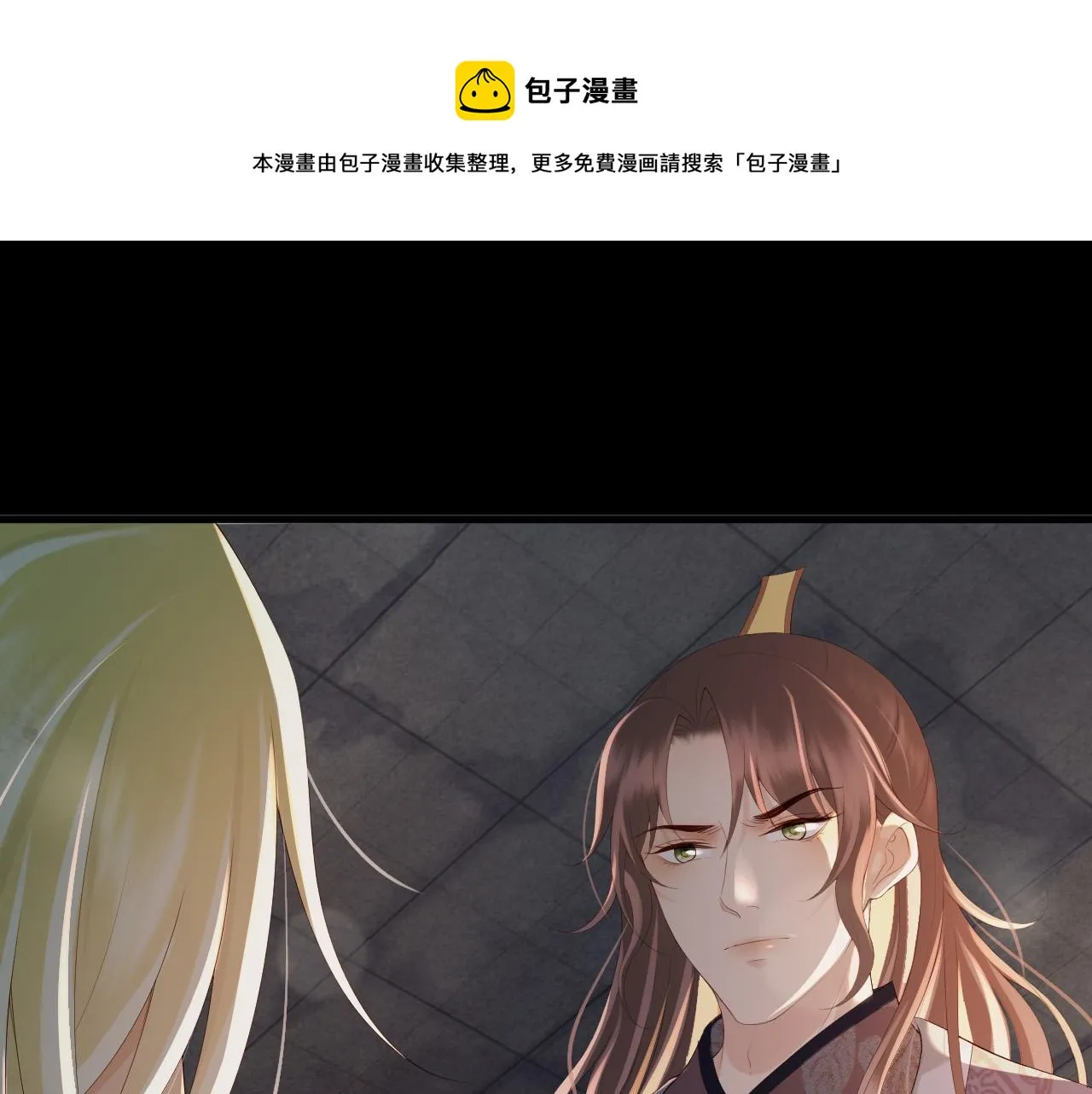 第95话 朕欲与丞相行白首之盟 第9页