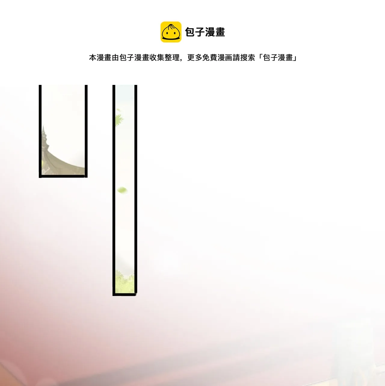 第95话 朕欲与丞相行白首之盟 第29页