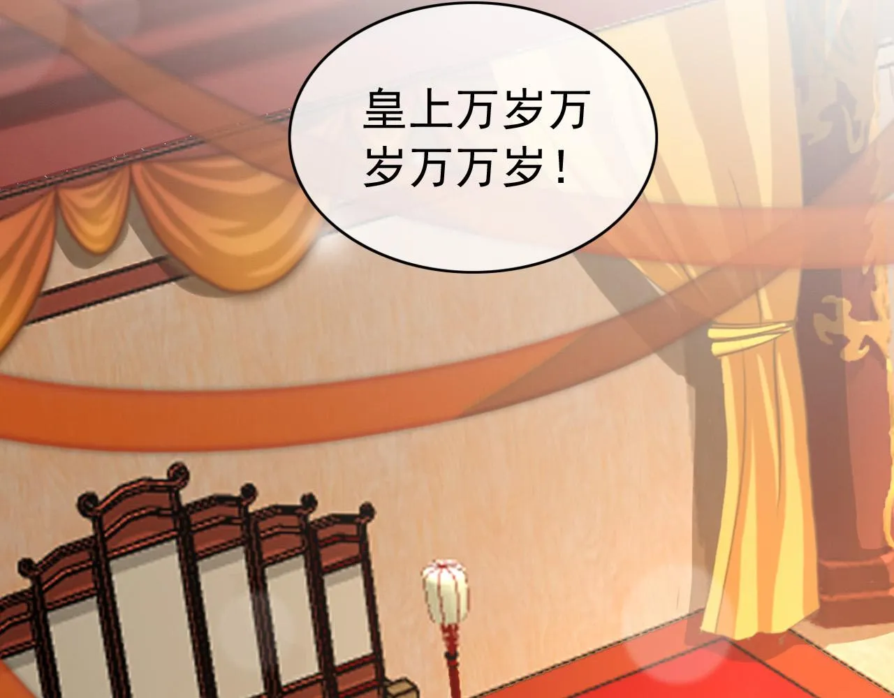 第95话 朕欲与丞相行白首之盟 第30页