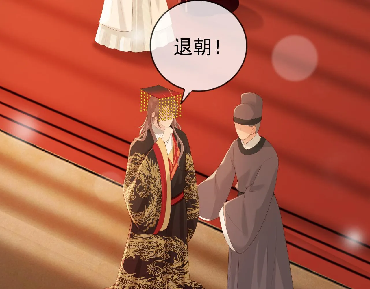 第95话 朕欲与丞相行白首之盟 第62页