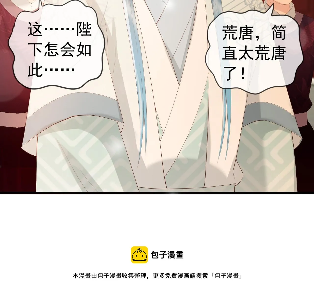 第95话 朕欲与丞相行白首之盟 第65页