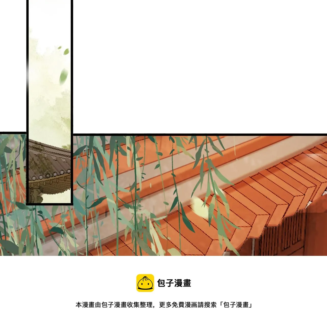 第95话 朕欲与丞相行白首之盟 第73页