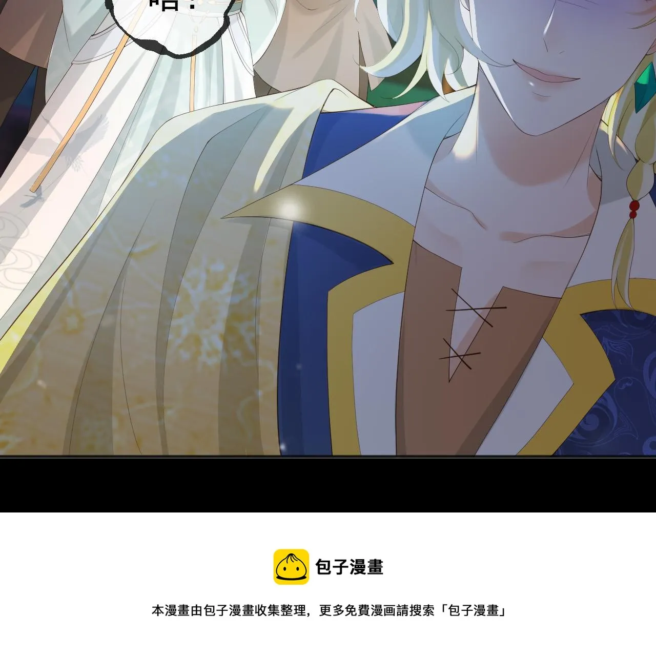 第94话 挟持 第13页