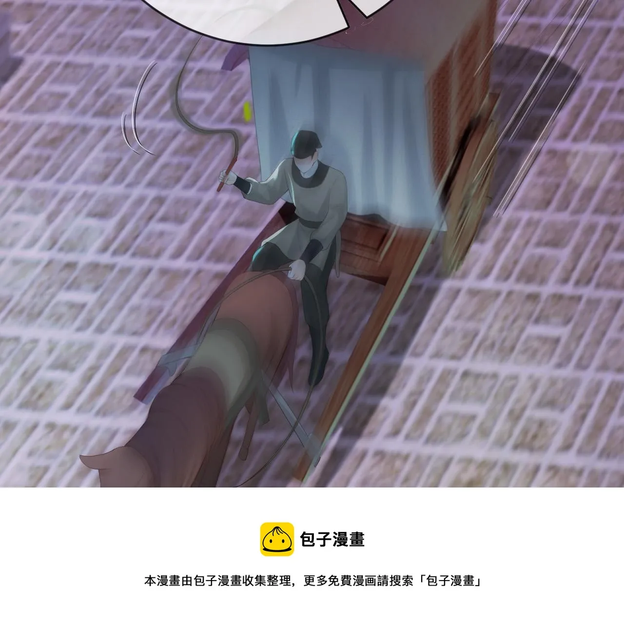 第94话 挟持 第17页