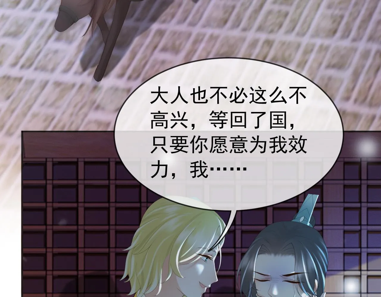 第94话 挟持 第18页