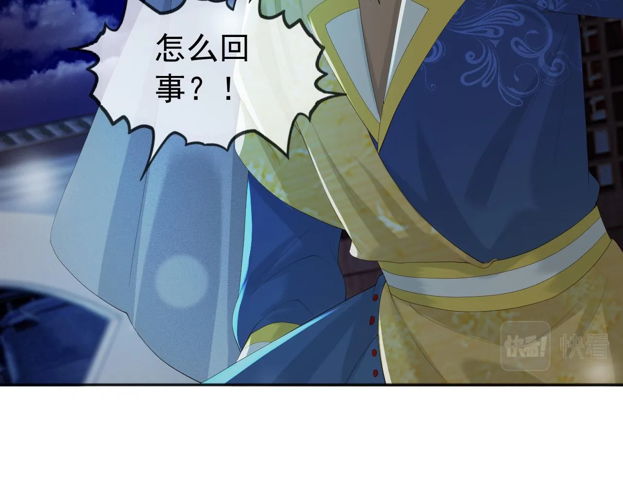 第94话 挟持 第24页