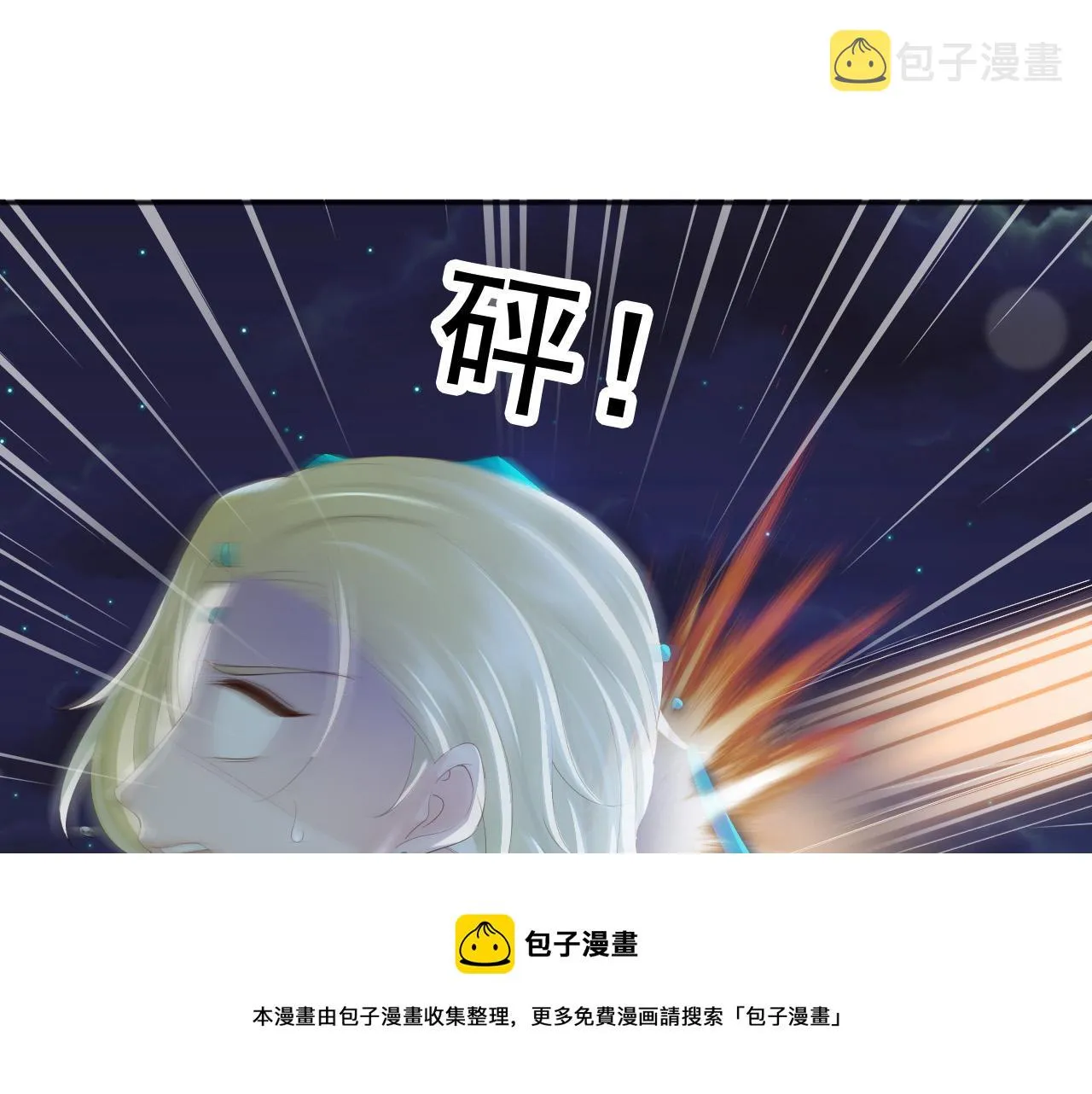 第94话 挟持 第25页