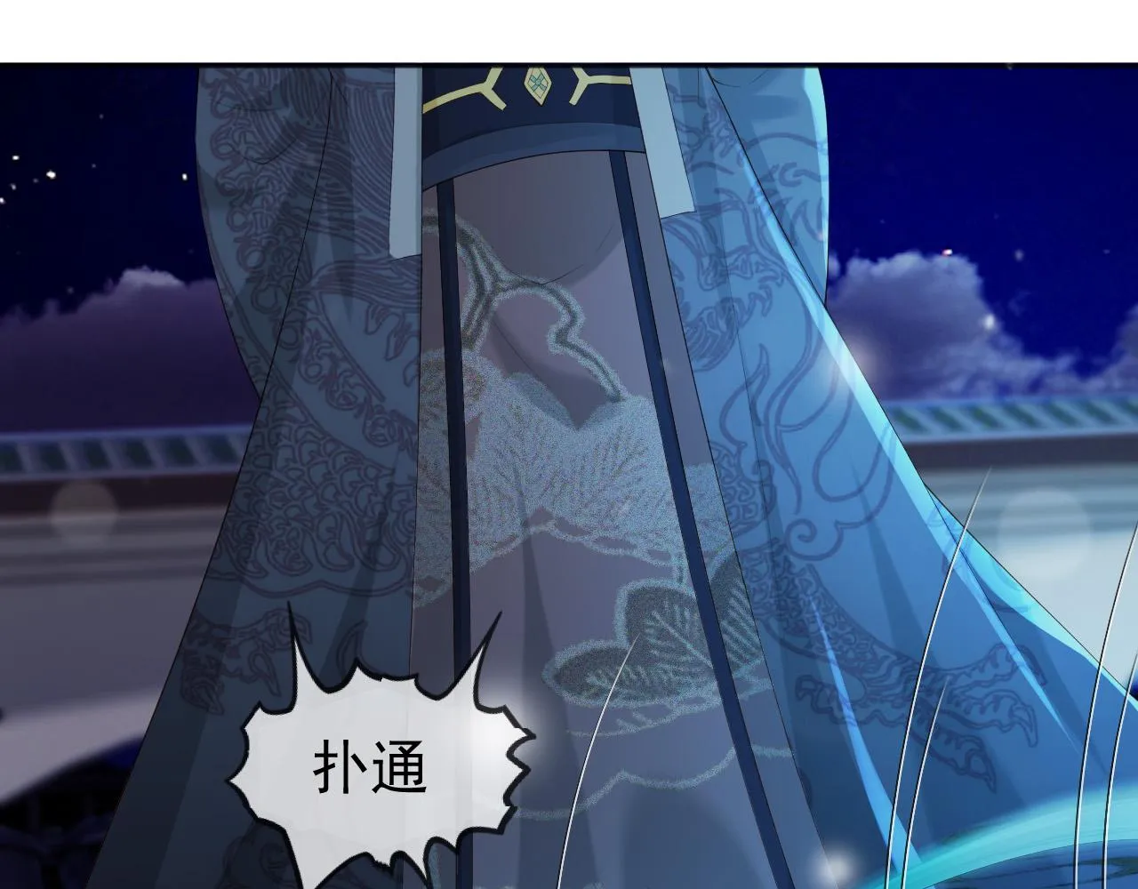 第94话 挟持 第27页