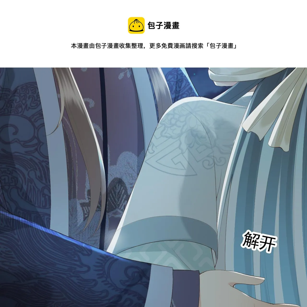 第94话 挟持 第37页