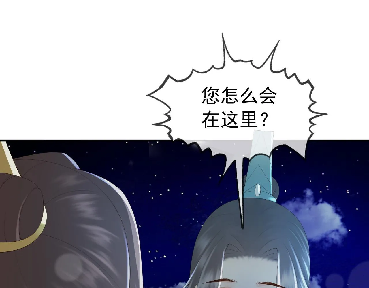 第94话 挟持 第39页