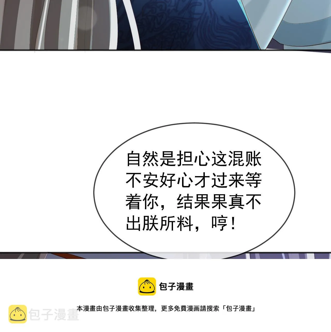 第94话 挟持 第41页