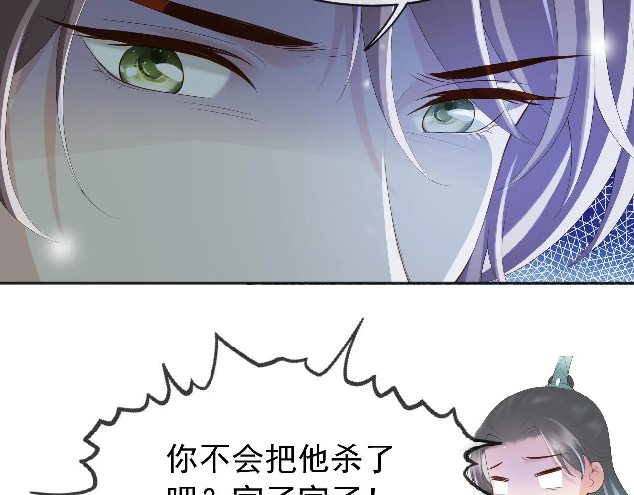 第94话 挟持 第42页