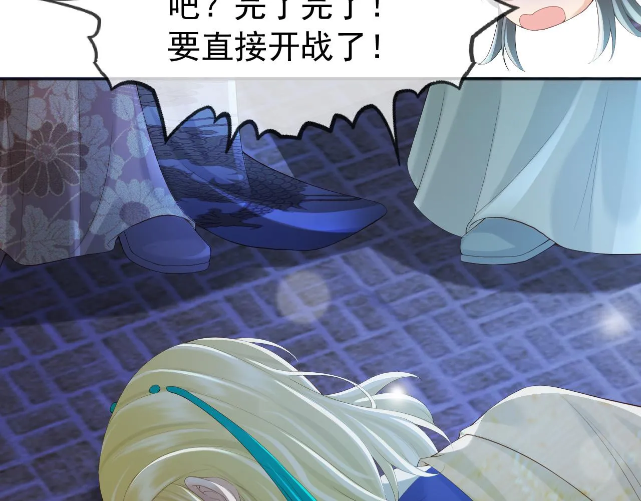 第94话 挟持 第43页