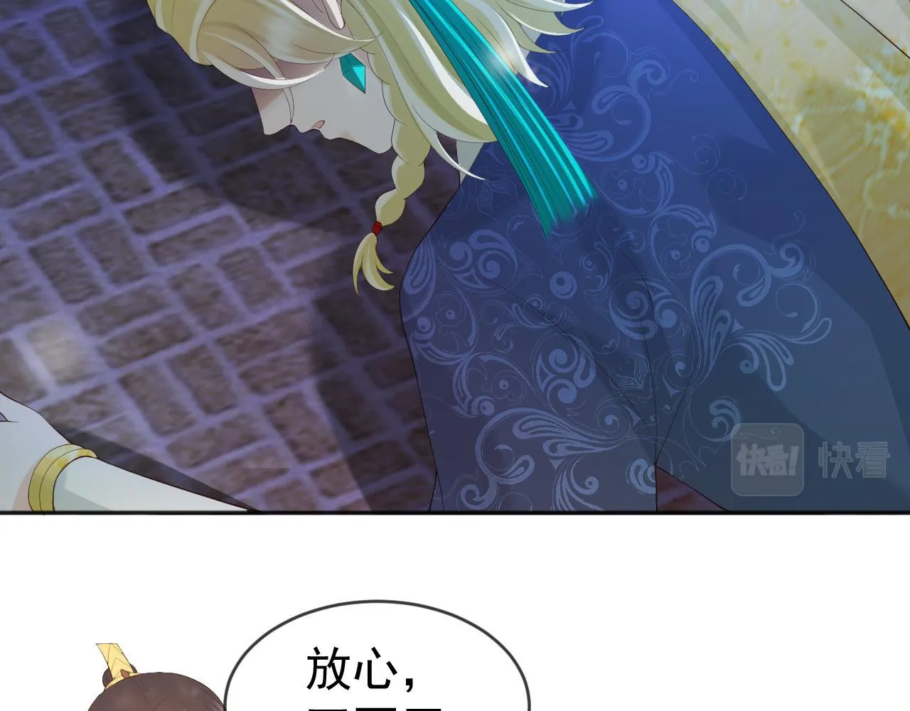 第94话 挟持 第44页