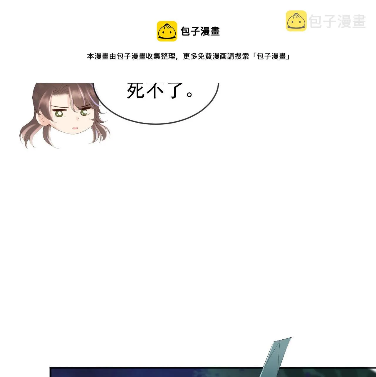 第94话 挟持 第45页