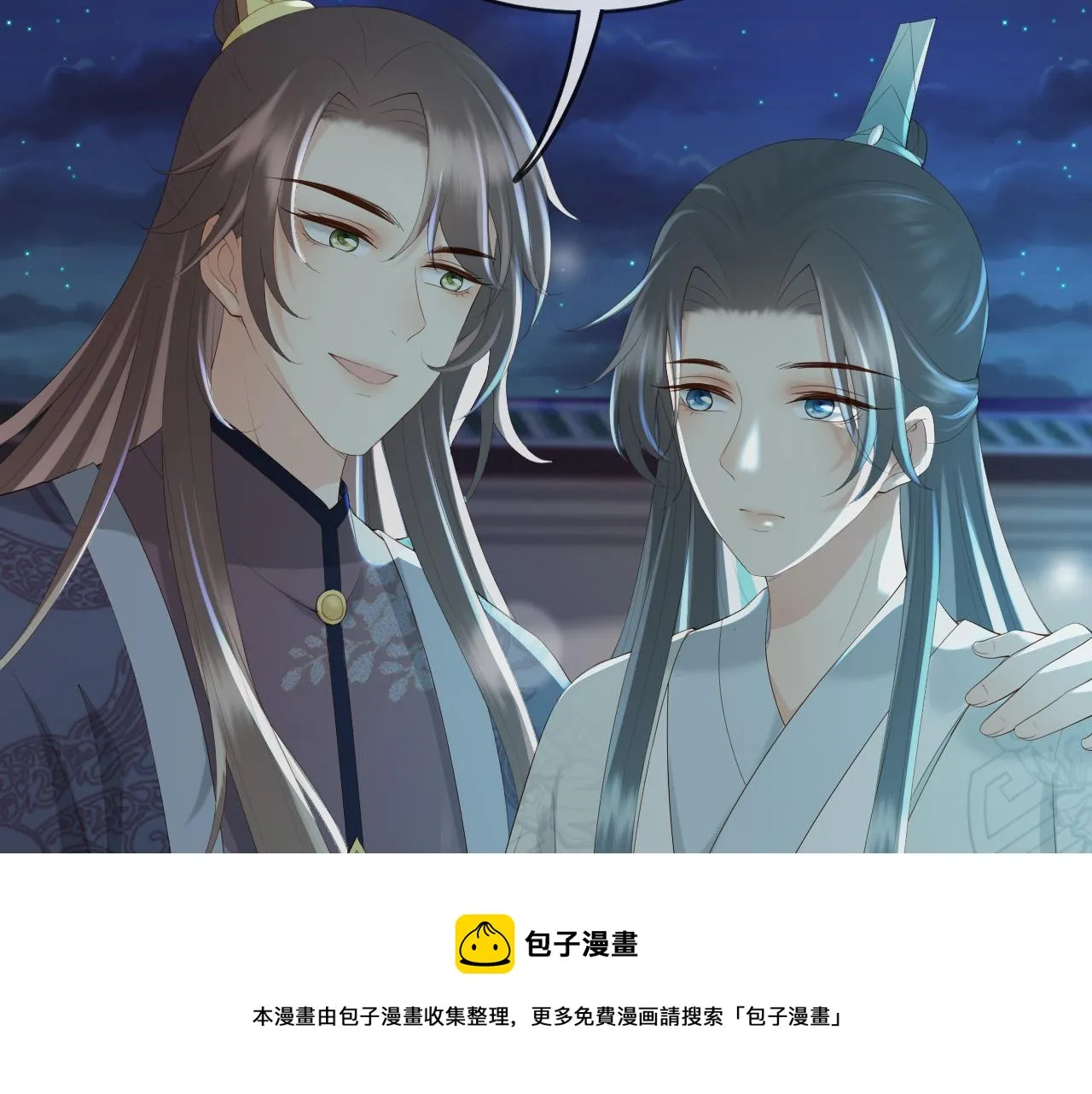第94话 挟持 第49页