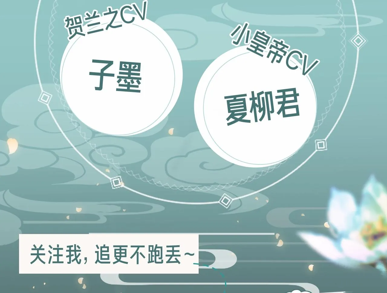《皇上，万万不可！》漫剧上线！ 第4页