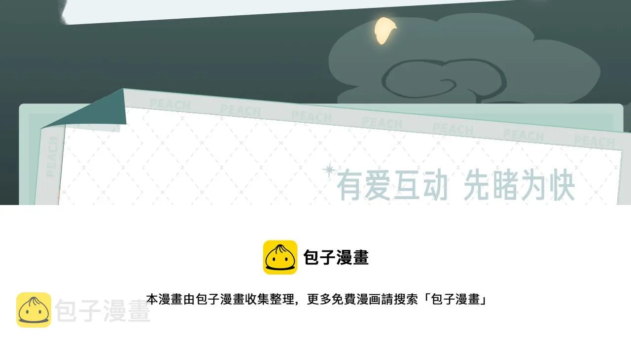 《皇上，万万不可！》漫剧上线！ 第5页