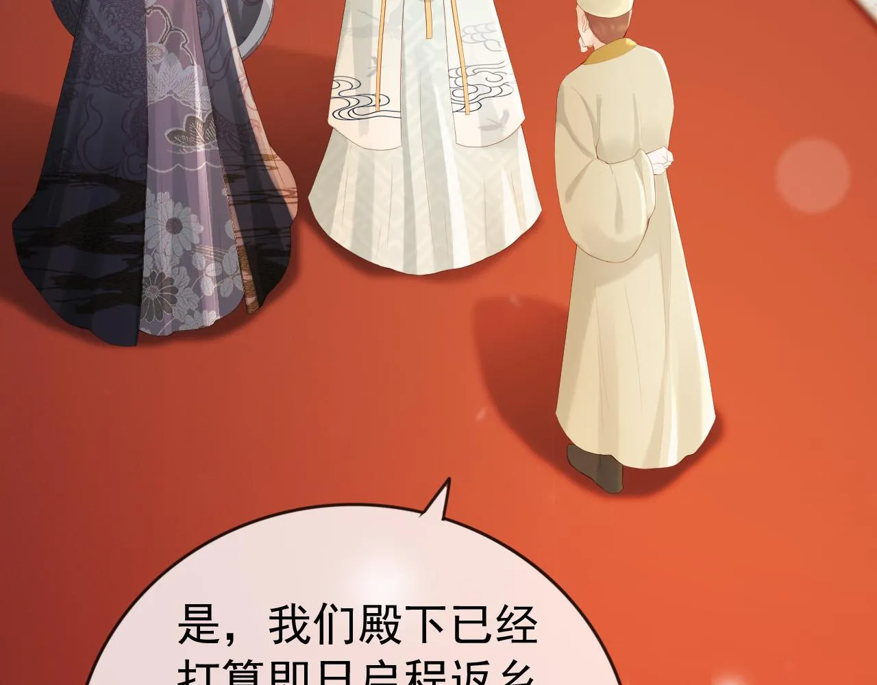 第93话 我只有将丞相带走了 第7页