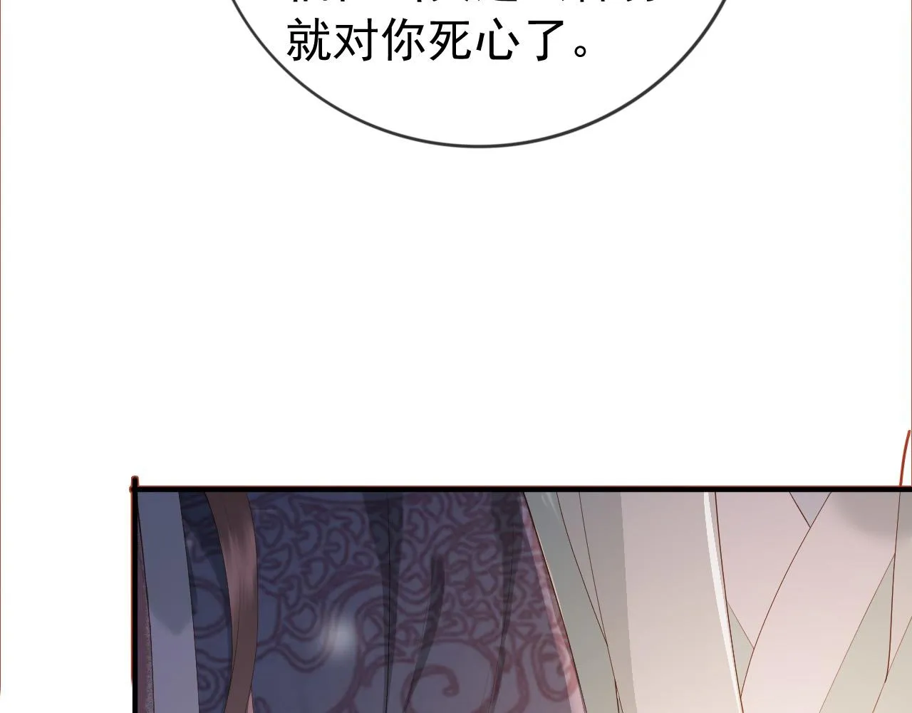 第93话 我只有将丞相带走了 第16页