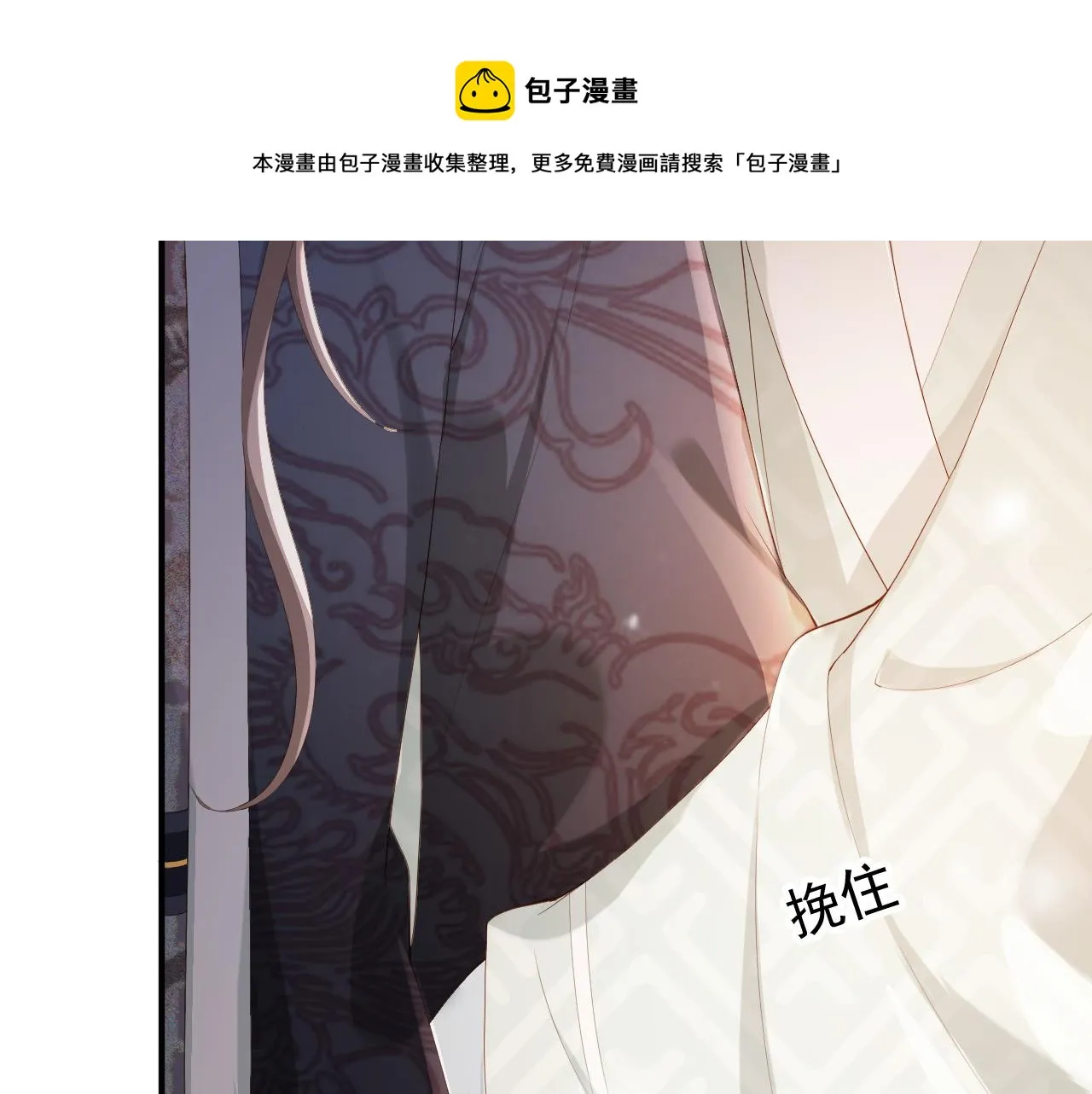 第93话 我只有将丞相带走了 第17页