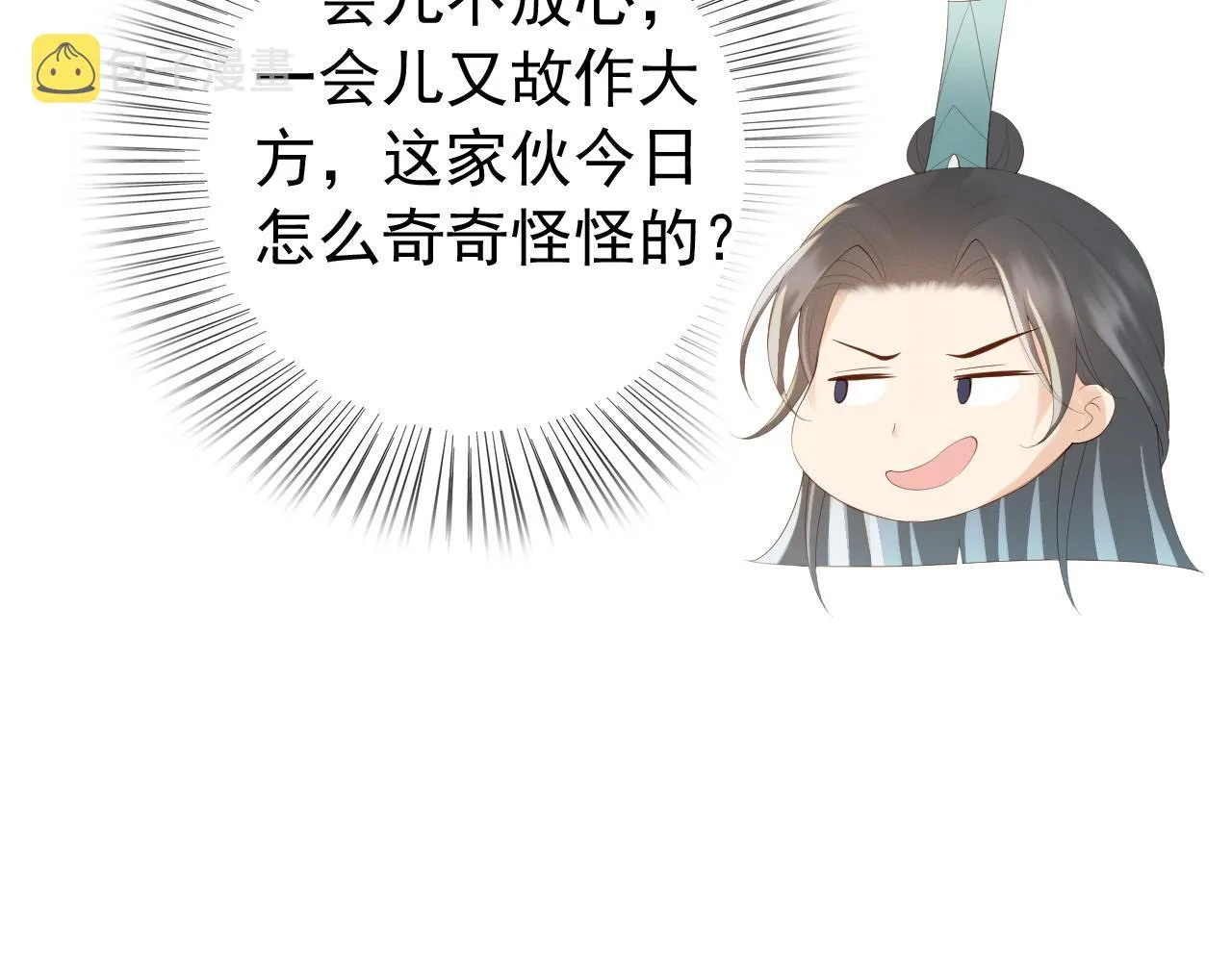 第93话 我只有将丞相带走了 第24页