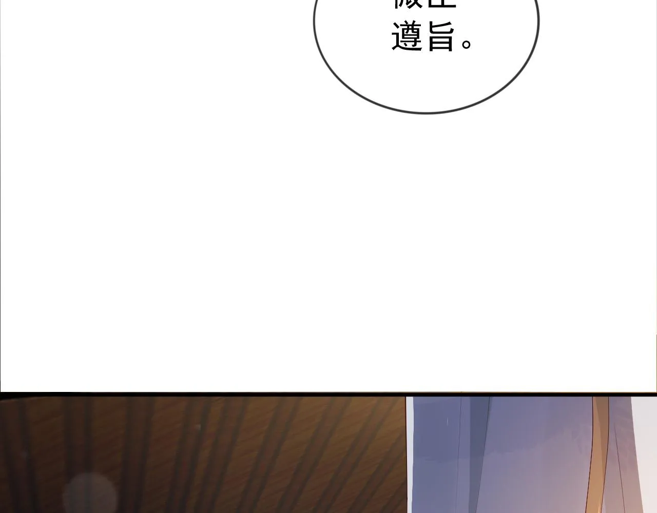 第93话 我只有将丞相带走了 第27页