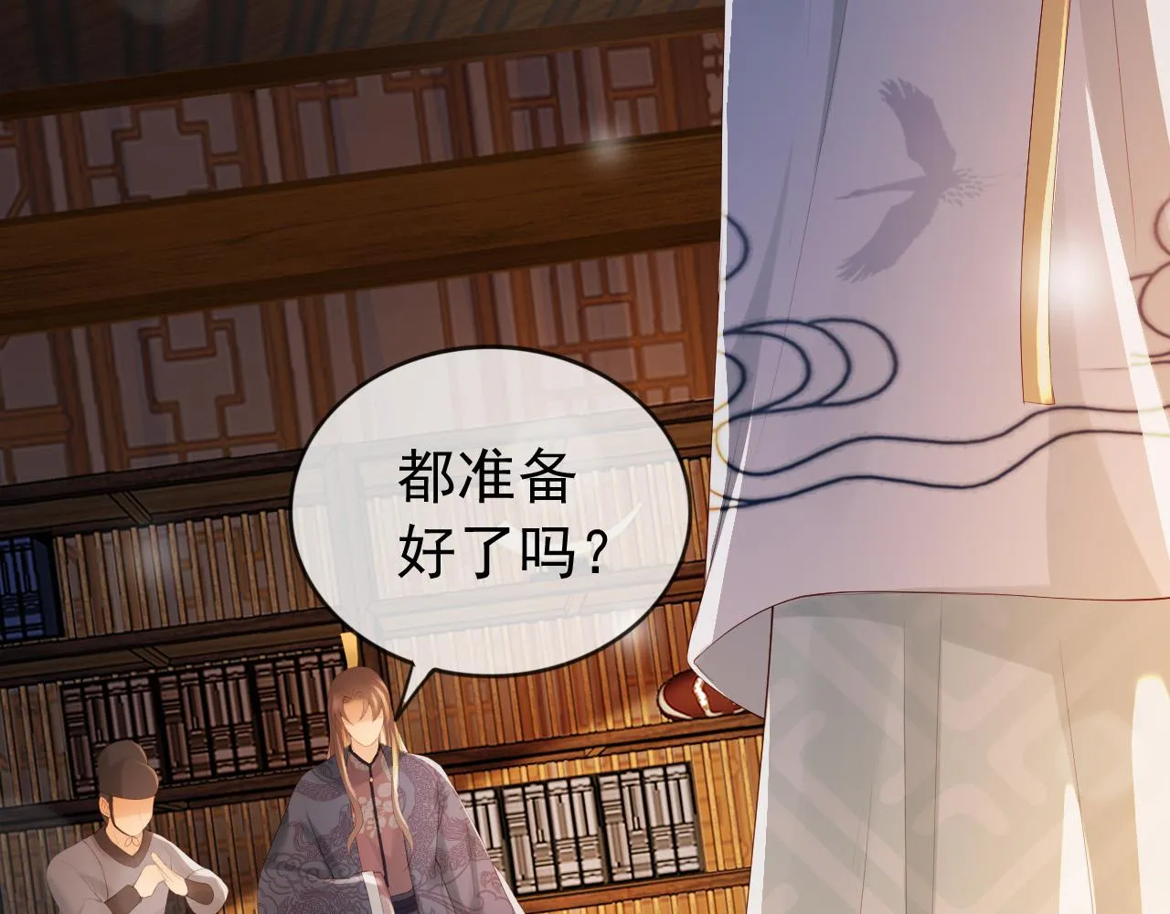 第93话 我只有将丞相带走了 第28页