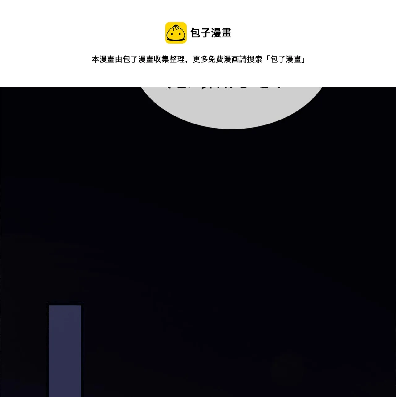 第93话 我只有将丞相带走了 第33页
