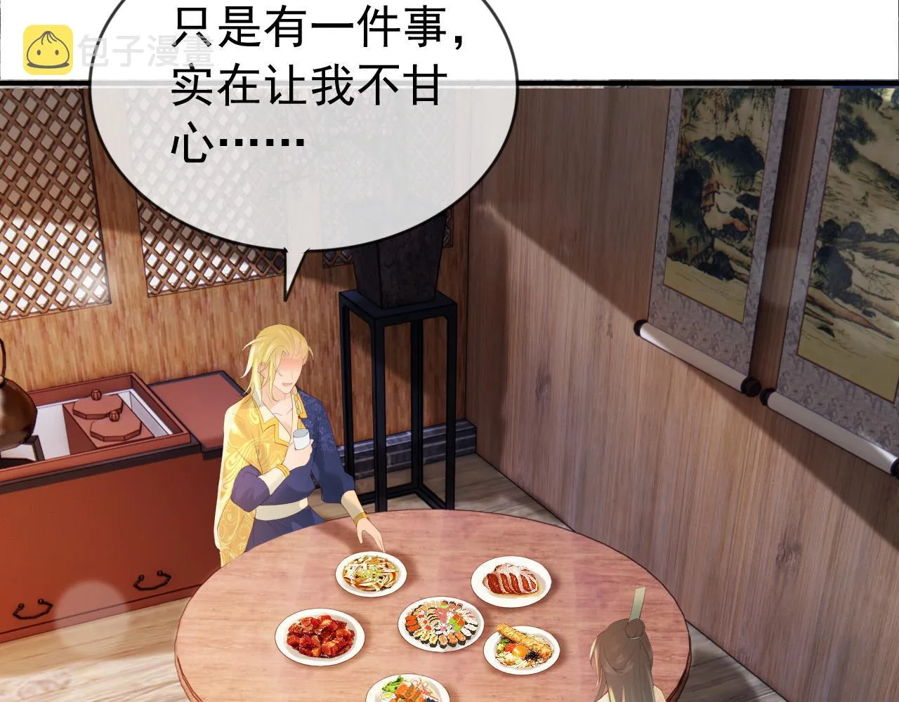 第93话 我只有将丞相带走了 第38页