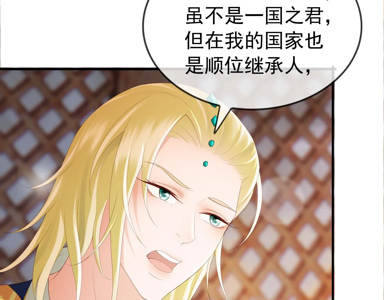 第93话 我只有将丞相带走了 第40页