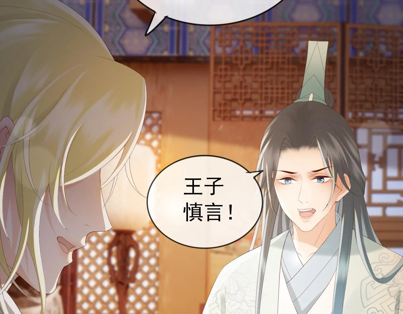 第93话 我只有将丞相带走了 第47页