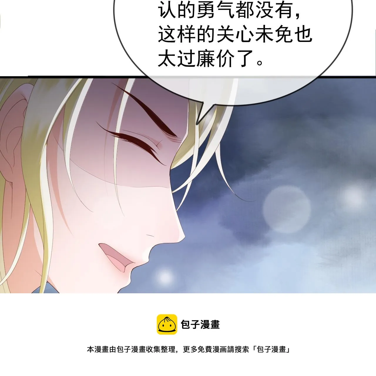 第93话 我只有将丞相带走了 第49页