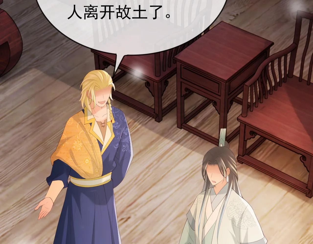 第93话 我只有将丞相带走了 第56页