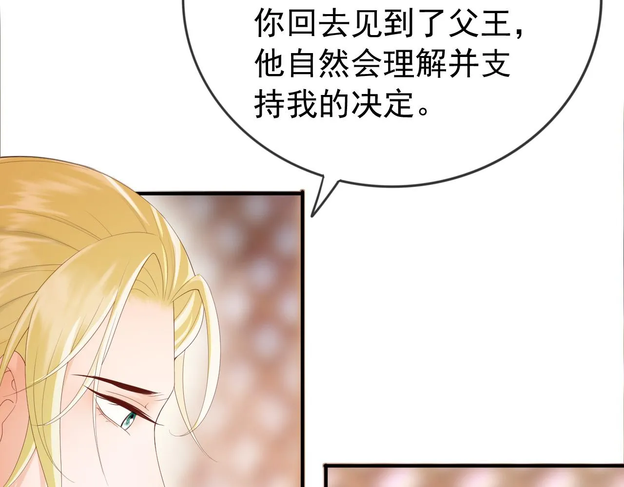 第93话 我只有将丞相带走了 第59页