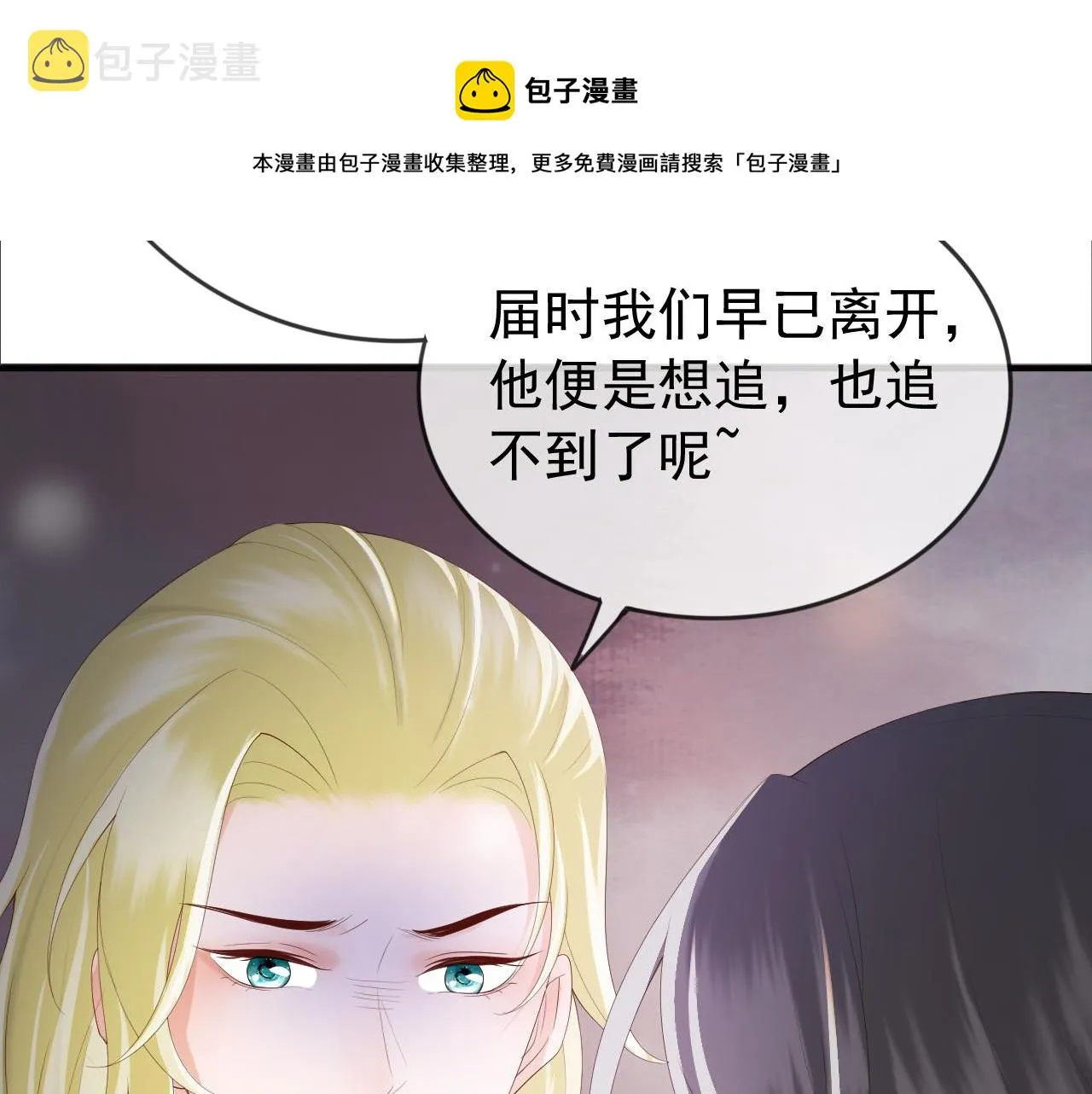 第93话 我只有将丞相带走了 第65页