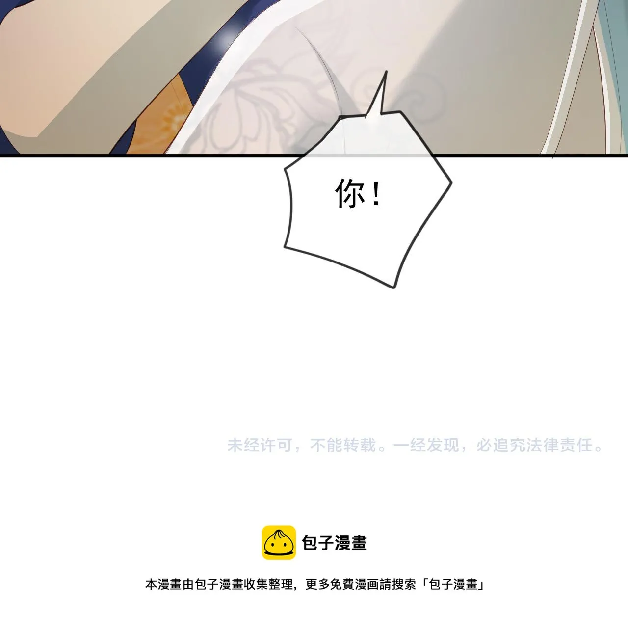 第93话 我只有将丞相带走了 第67页
