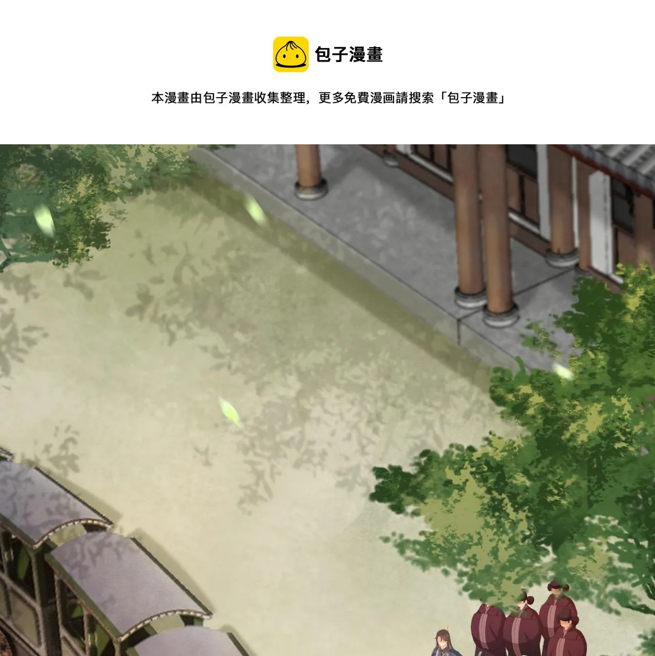 第92话 密谋 第5页