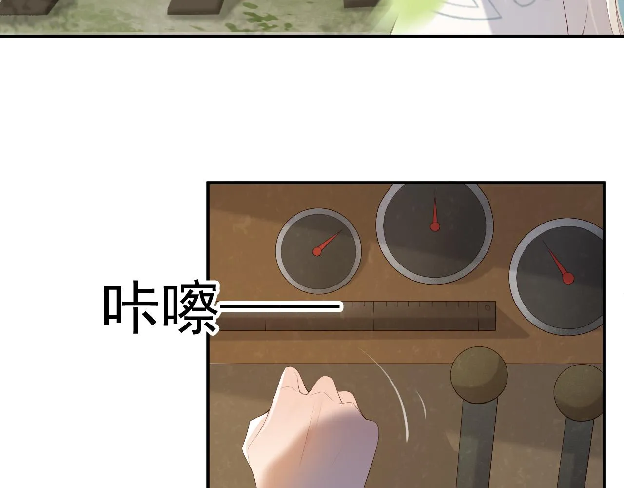 第92话 密谋 第11页