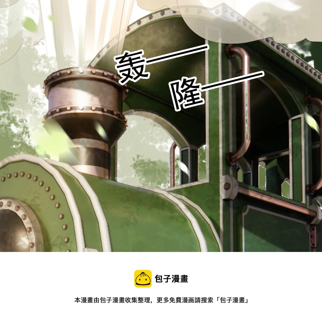 第92话 密谋 第13页