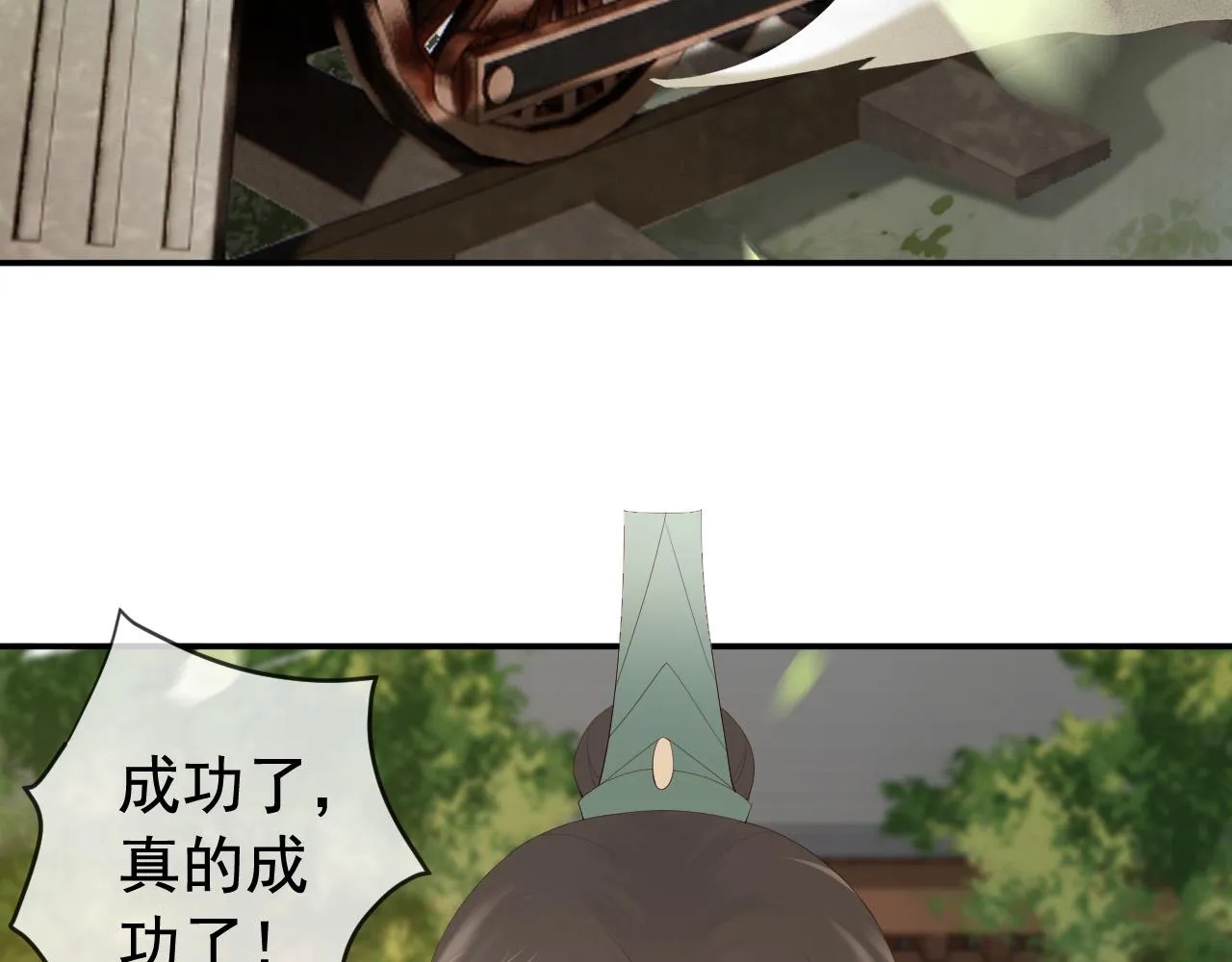 第92话 密谋 第15页