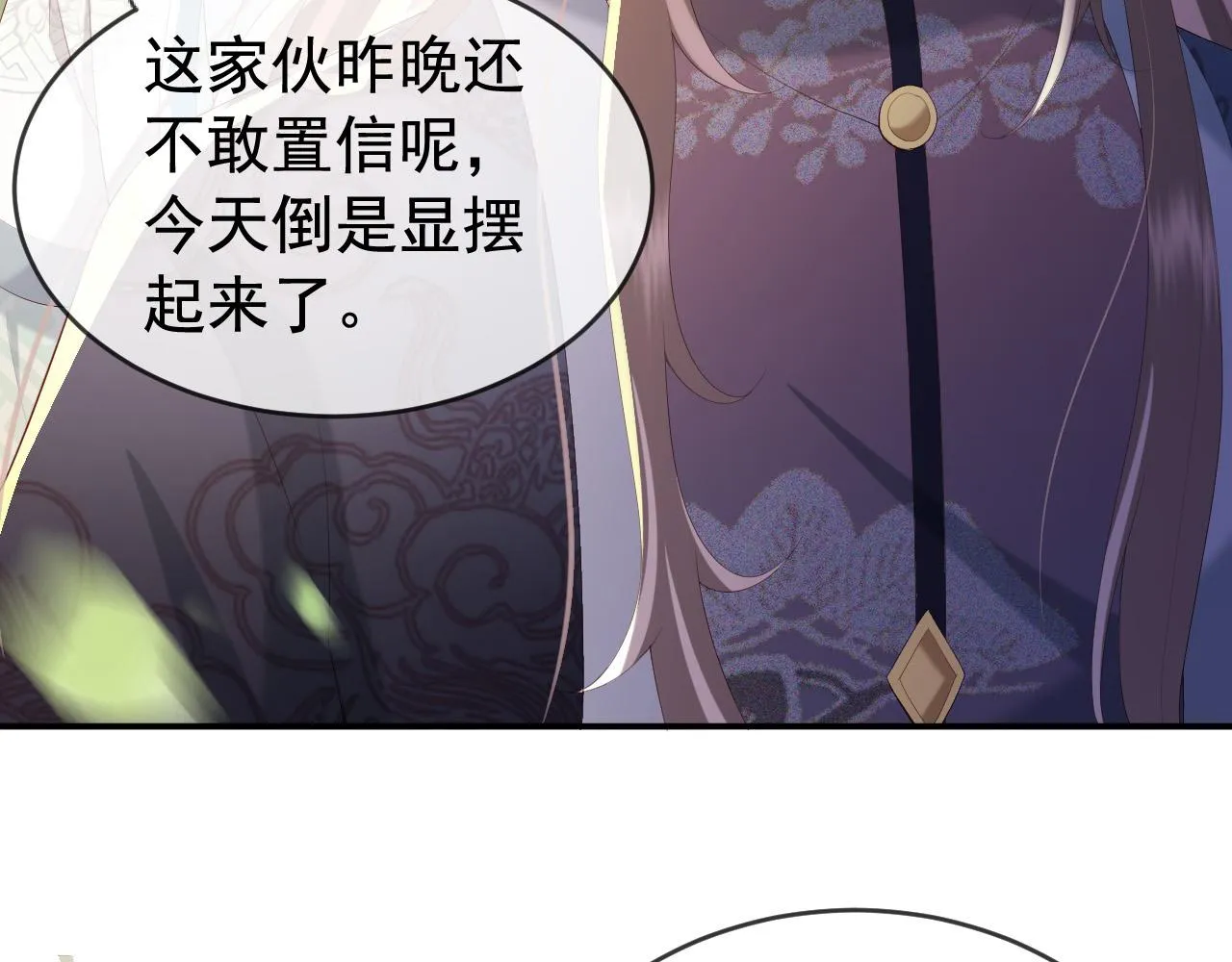 第92话 密谋 第27页
