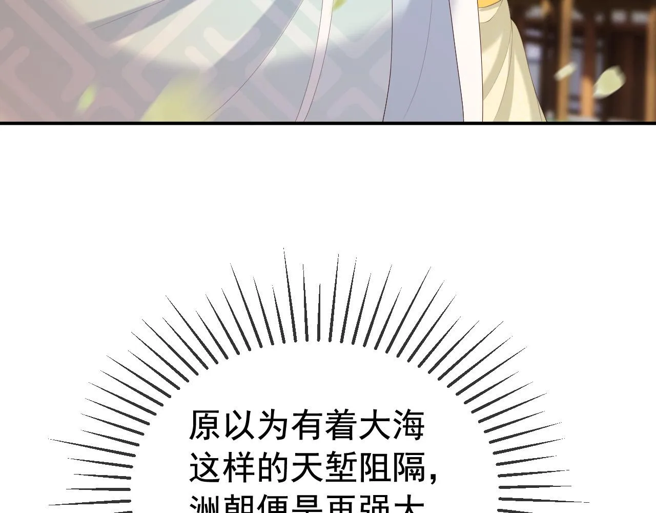 第92话 密谋 第30页