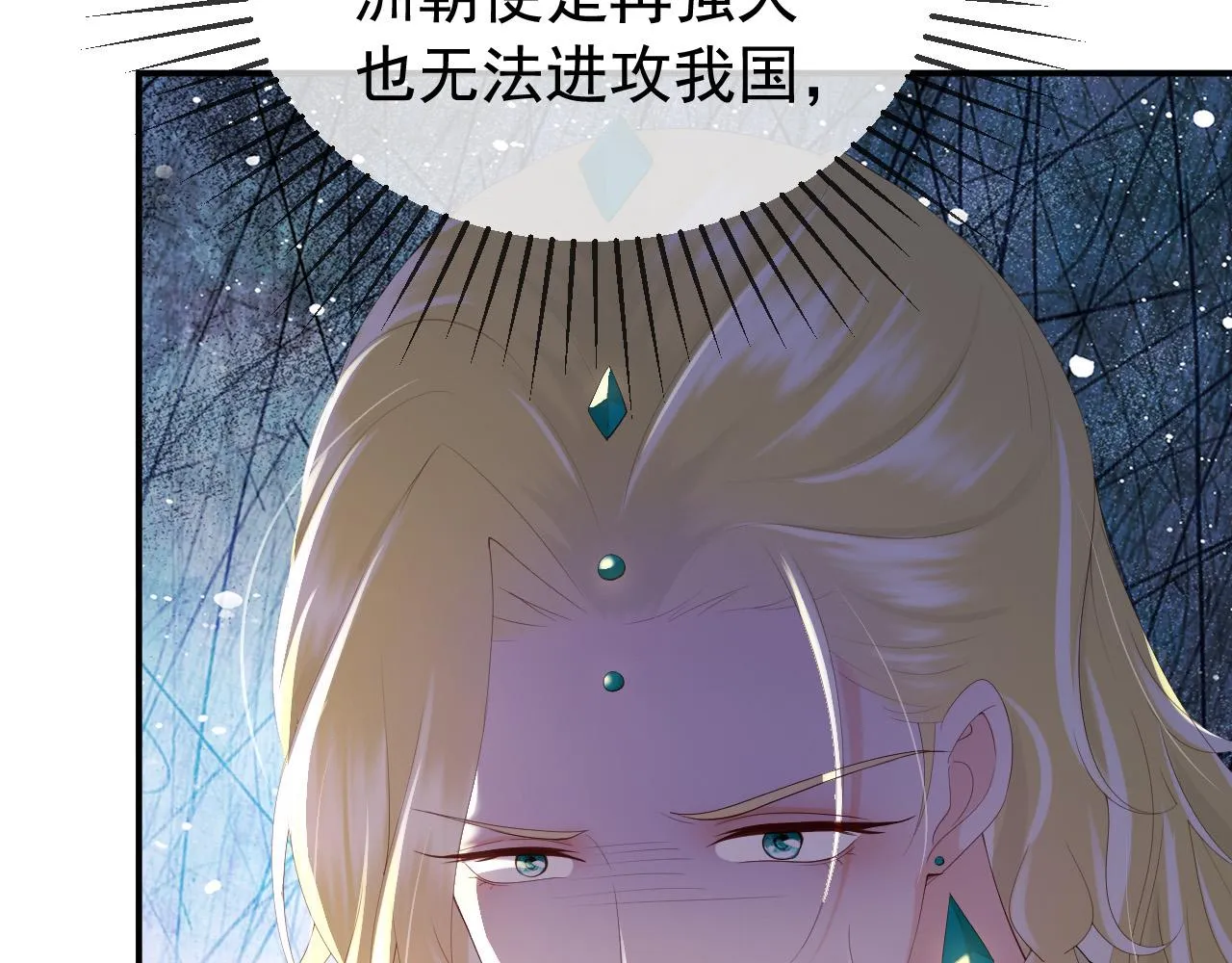 第92话 密谋 第31页