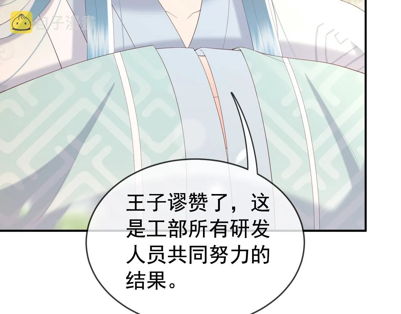 第92话 密谋 第35页